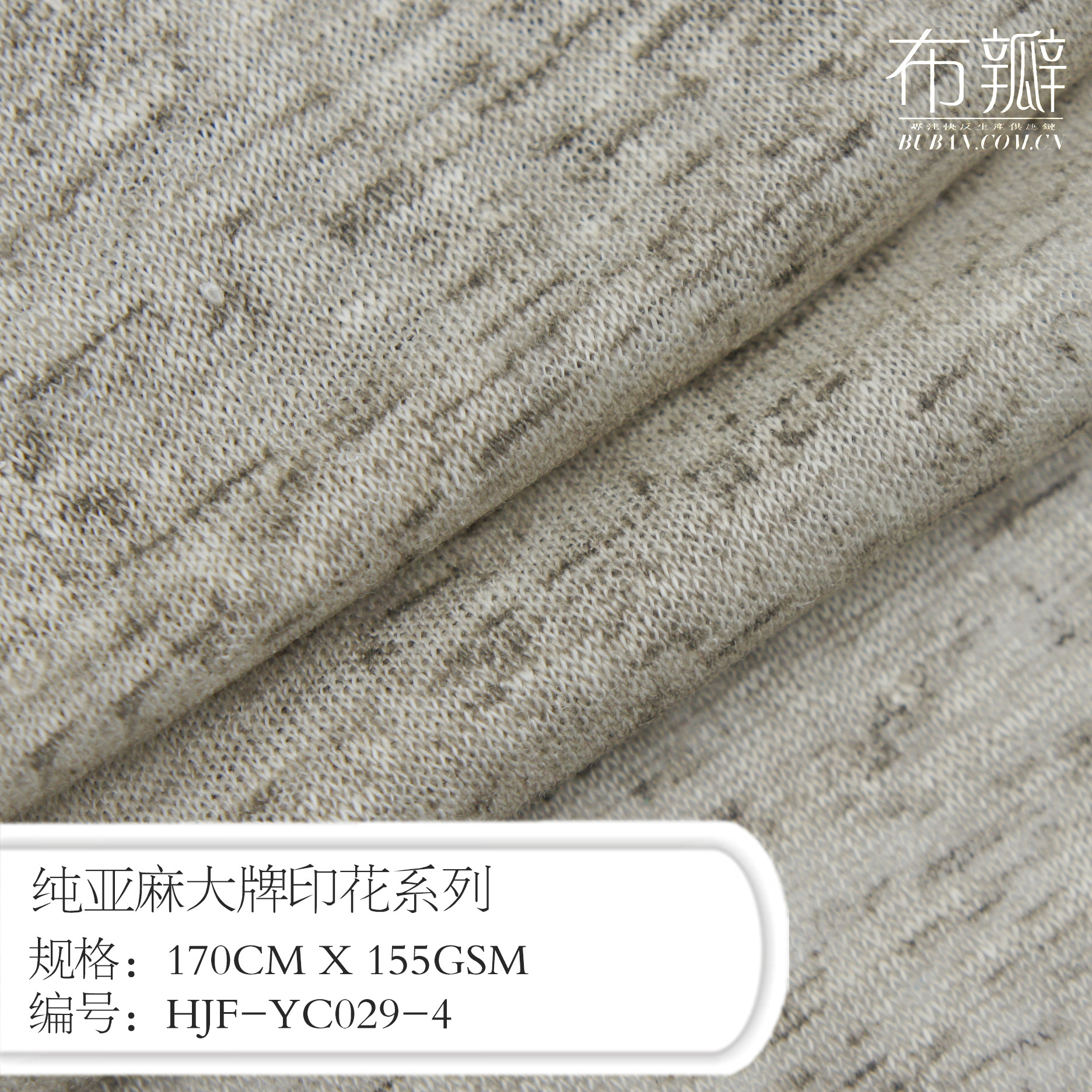 一线品牌御用设计师大爱/纯亚麻大 牌印花棉麻面料不掉色系列