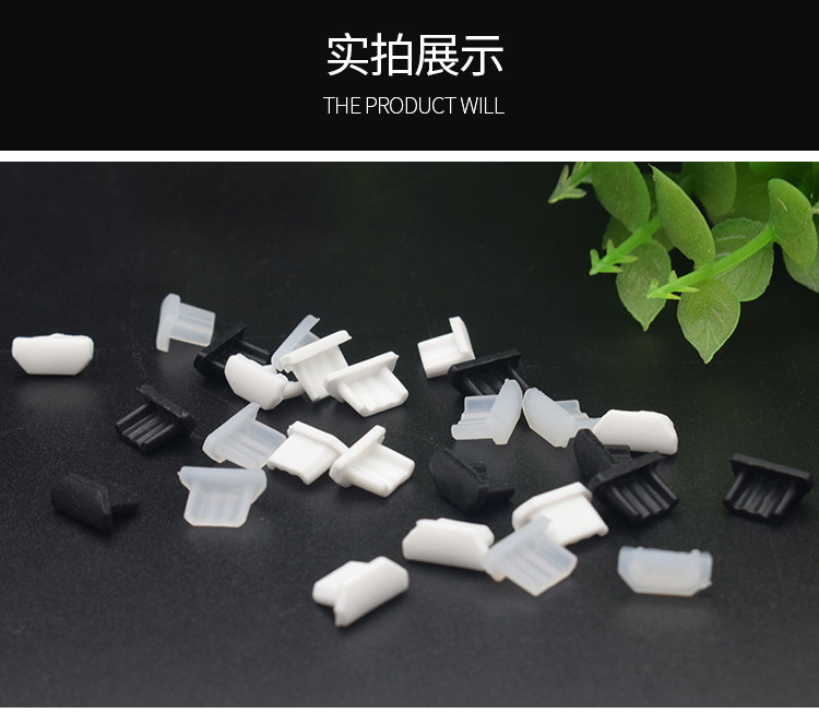 Micro-USB手机防尘塞-详情页_05.jpg