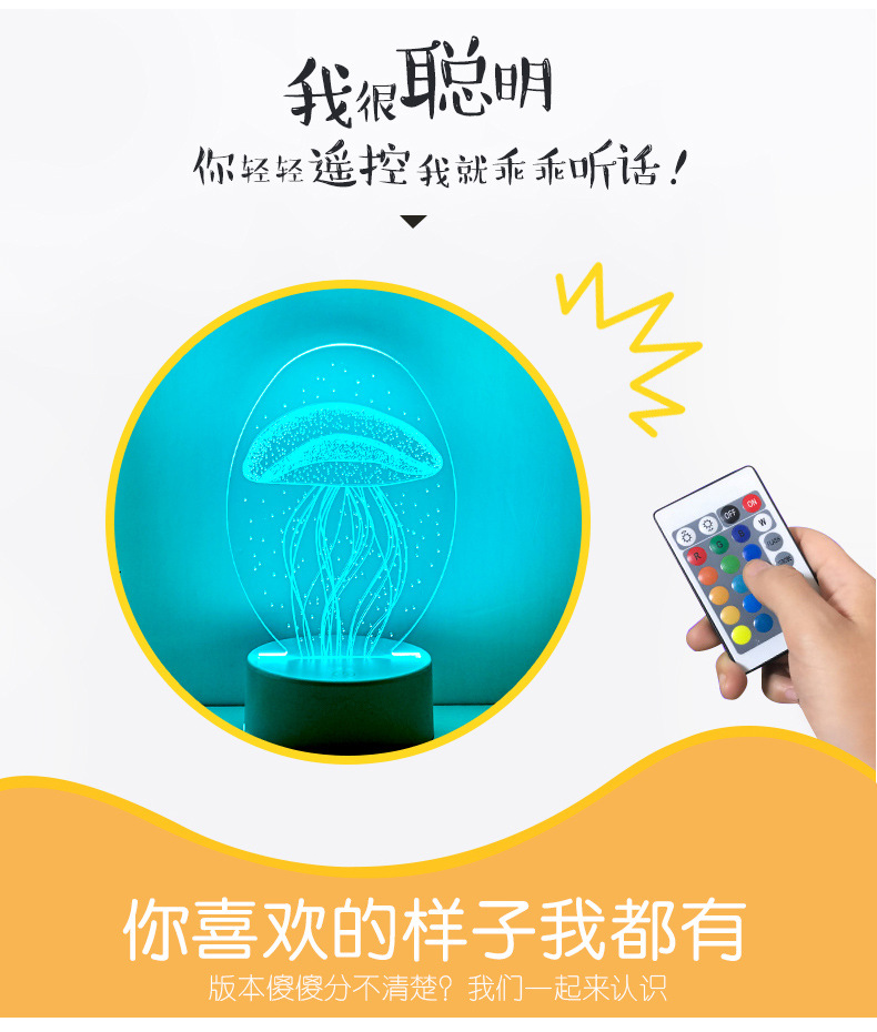 Lampe Led USB creative touch 3D - Ref 3423836 Image 35