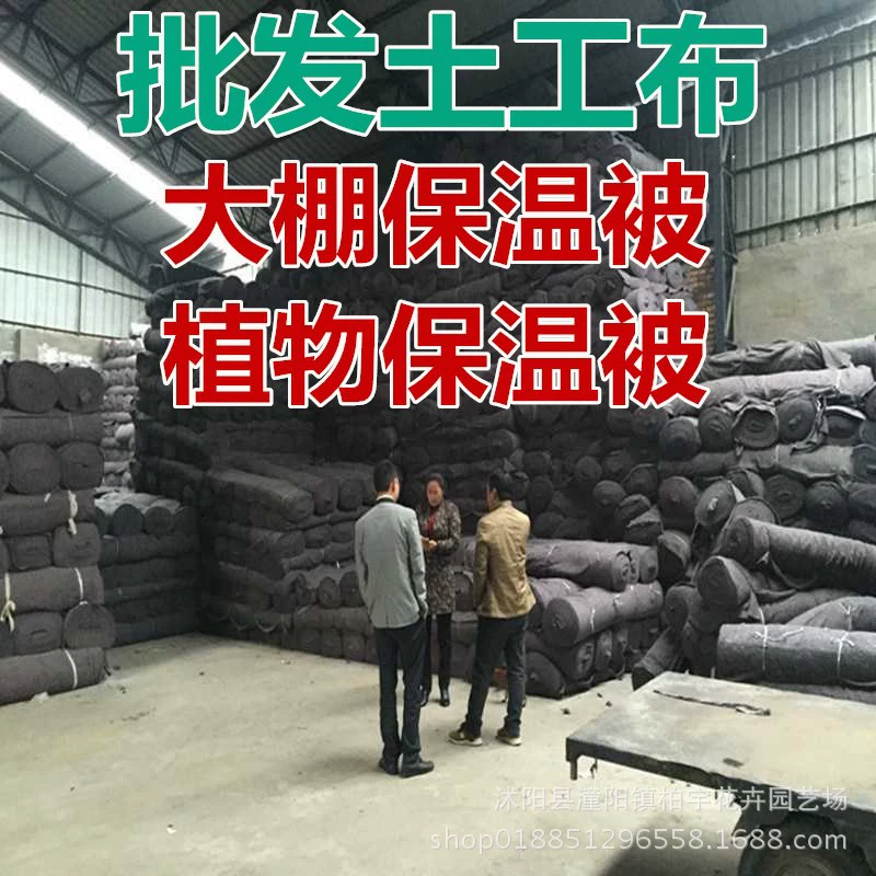 Геотекстильный нетканый материал одеяло для обслуживания шоссе водонепроницаемый Войлок хлопковое войлочное упаковочное одеяло овощная теплица Морозостойкое изоляционное одеяло