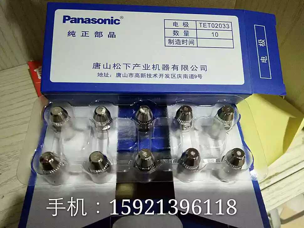 松下原装等离子切割机割炬电极TET02033