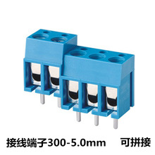 PCB接线端子台300-5.0-2P 3P可拼接 螺丝锁线 端子台 KF300DG300