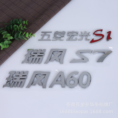 ABS塑料金属标牌车标定制 不锈钢汽车脚垫车标 金属字贴