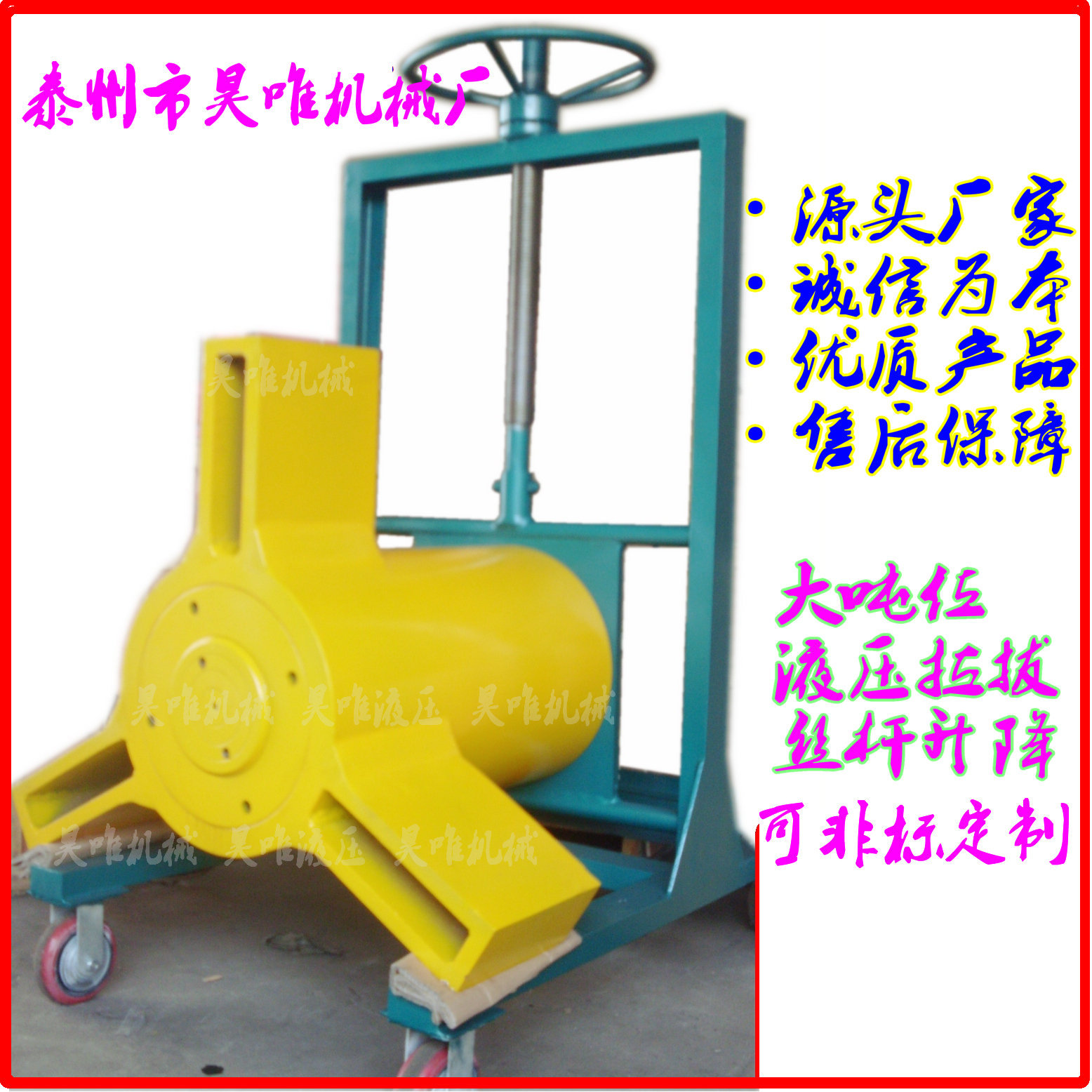 火力发电厂 齿轮拆卸用分体式电动拔轮 拆卸机|ms