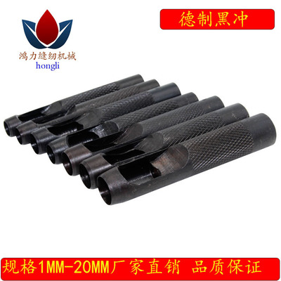 DIY皮雕工具皮革皮帶沖子圓沖德國沖子元沖子打孔器空心沖打眼沖
