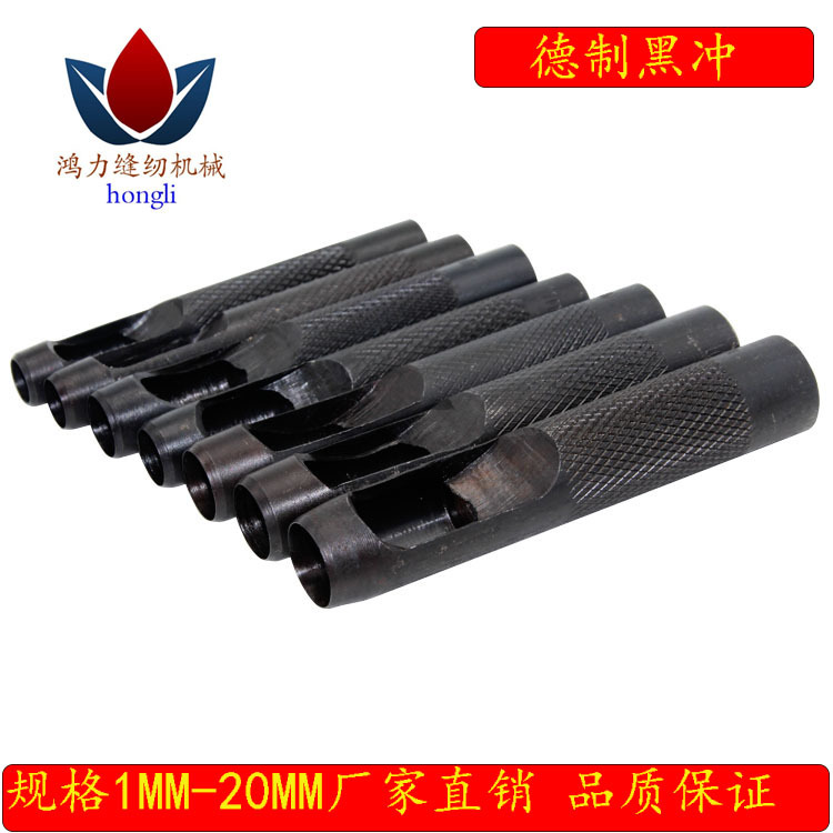 DIY皮雕工具皮革皮帶沖子圓沖德國沖子元沖子打孔器空心沖打眼沖