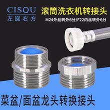 ��������ˮ���^�D�LͲϴ�C�Mˮ�ܽ��^���22 24����������z6��