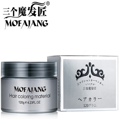 厂家直供三个魔发匠奶奶灰爷爷白一次性染膏发蜡 厂家直供发蜡oem