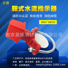 �������R��ʽ����ˮ��ָʾ�� ˮ��ָʾ�� ˮ���_�P DN50~200 ZSJZ