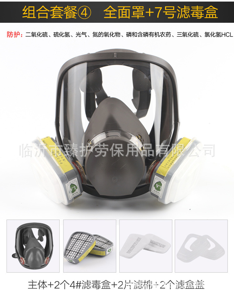 Máscara antigás para pintura en aerosol, polvo, productos químicos, pesticidas, renovación, pulido, mismo modelo que 6800, protección contra incendios, dropshipping transfronterizo
