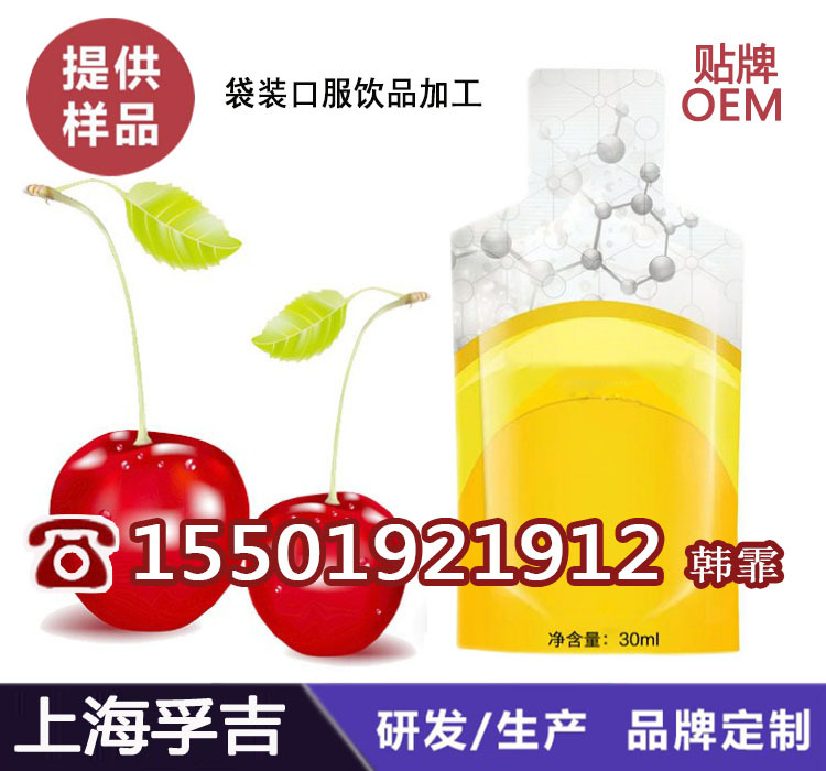 15501921912袋裝口服飲品加工1