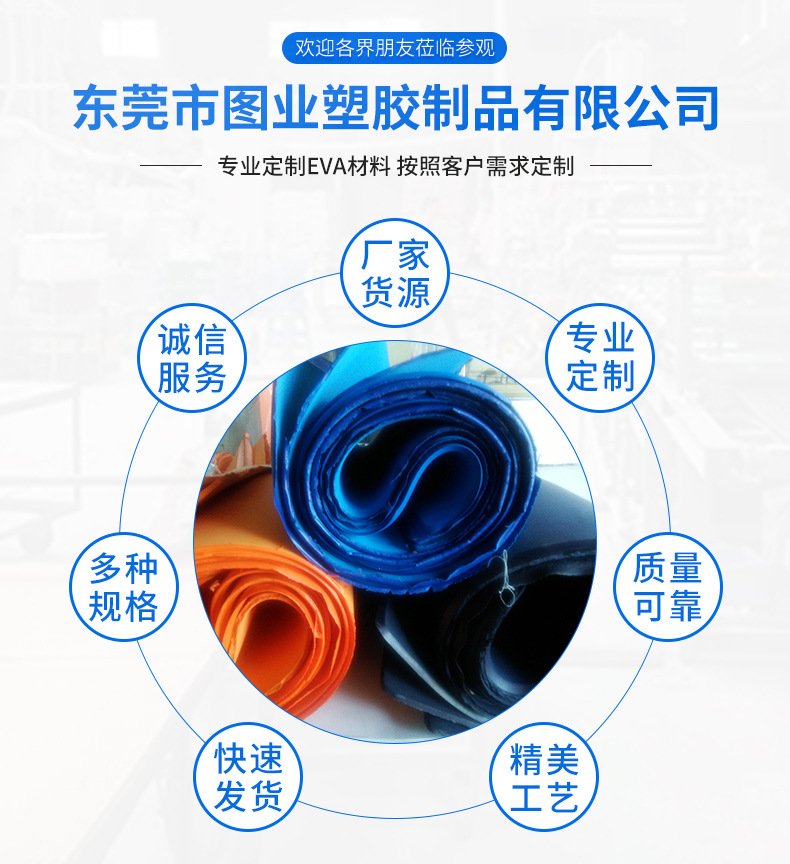 東莞市圖業(yè)塑膠制品有限公司-內(nèi)頁_01