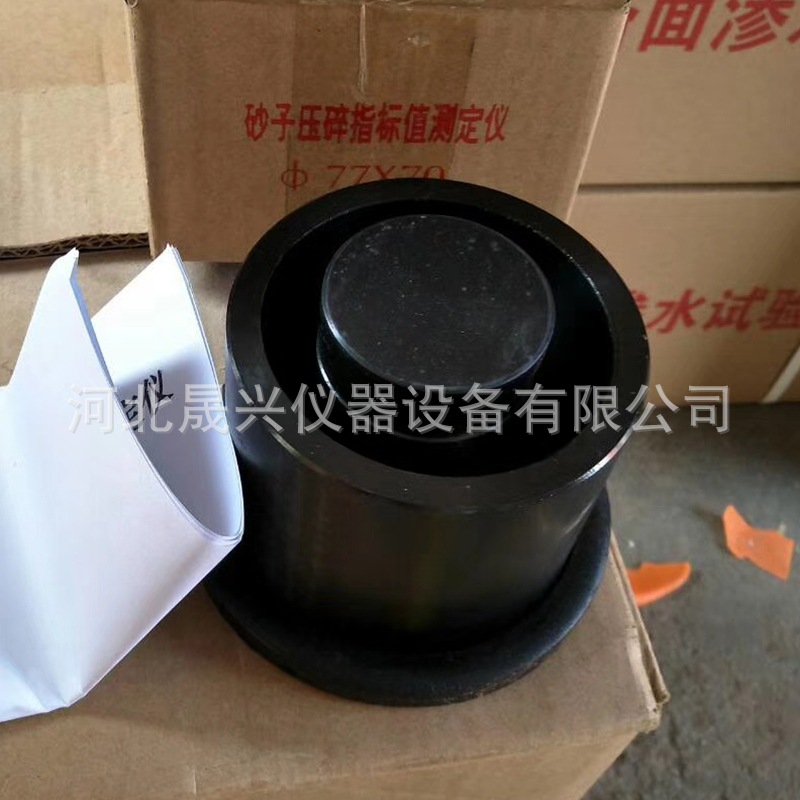 砂子壓碎值測定儀_副本