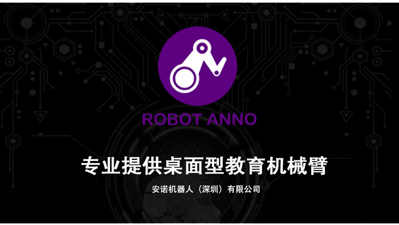 机器人喷涂 冲压 上下料 教学 工业机械手 自动化机械臂 生产厂家