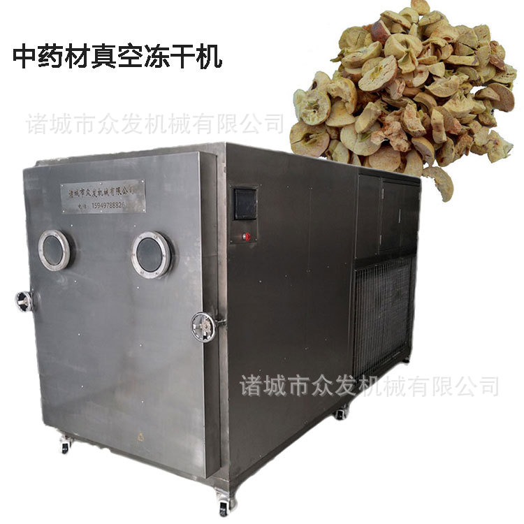 云南中药材冷冻干燥机 黑皮鸡枞真空冻干机 蘑菇冻干设备厂家