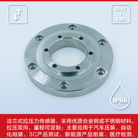 微型不锈钢拉压向力传感器用于新能源产品组装、医疗检测工业系统