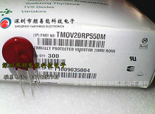 P2T550M TM0V20RP550M ���� ԭ�b �M�� ������� (���_)