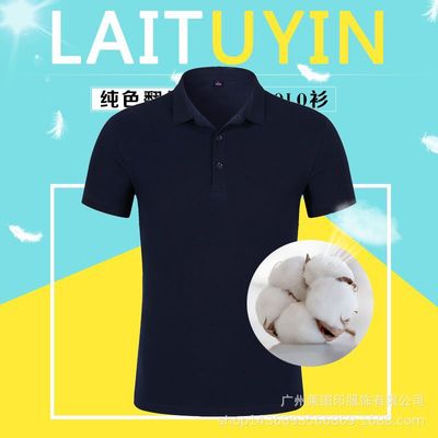 新款高端纯色翻领纯棉短袖Polo衫企业休闲工装定制做印刷刺绣logo|ms