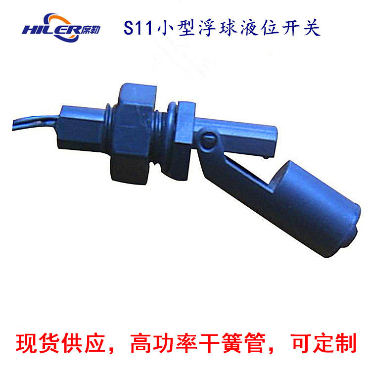 PP防小型浮球液位开关，鸭嘴式浮球开关，PVDF小型浮球