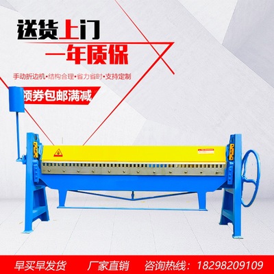 1.5 Manual Folding Machine Air pipe flange Galvanized sheet small-scale Folding Machine Bending 1.5mm Warranty 3 years