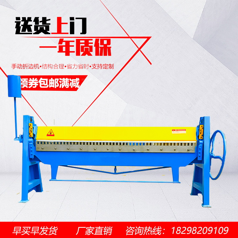 1.5 Manual Folding Machine Air pipe flange Galvanized sheet small-scale Folding Machine Bending 1.5mm Warranty 3 years