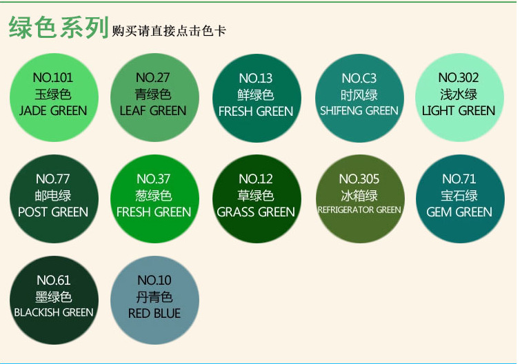 绿色系