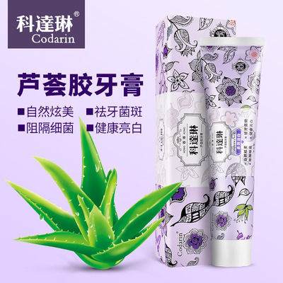 Hong Kong Keda Lin pharmacopoeia Botany Multi effect whitening Oral Care Aloe Vera gum toothpaste 100g