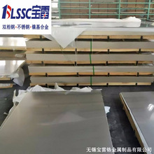 無錫批發904L不銹鋼板材 1.4539 不銹鋼卷板 不銹鋼冷軋板帶