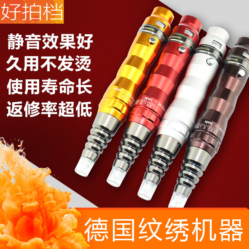 韩式半永久德国半抛机纹绣机器漂唇雾眉充电纹眉机纹眼线纹绣色料