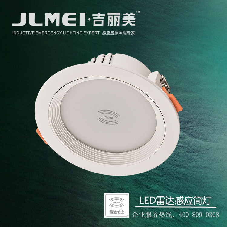 3寸雷达感应筒灯led雷达红过道楼梯走廊走道天花射灯LED筒灯