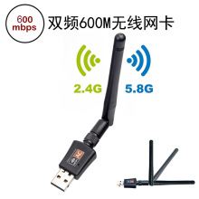 600M2.4G 5G5.8G USB2.0˫ƵWiFiֱ