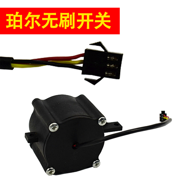 珀尔无刷开关详情.jpg