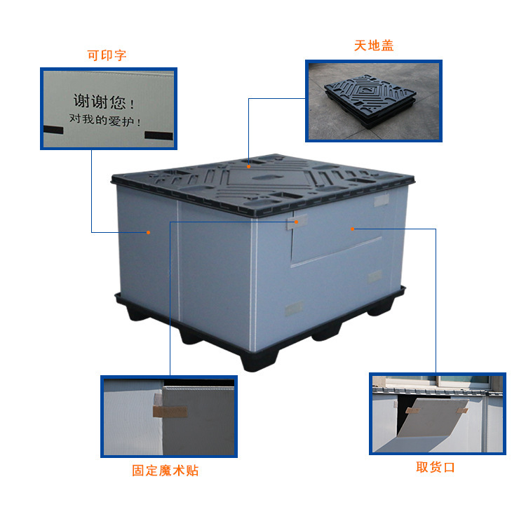 福建福州厦门塑料折叠蜂窝板围板箱天地盖组装围板折叠箱厂家