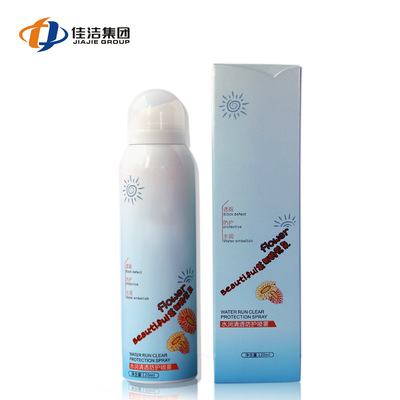 【佳洁集团】防护喷雾清爽隔离补水喷雾化妆品OEM贴牌厂家 直销|ms