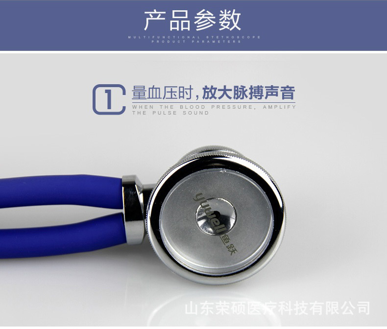 鱼跃多功能听诊器详情-2.jpg