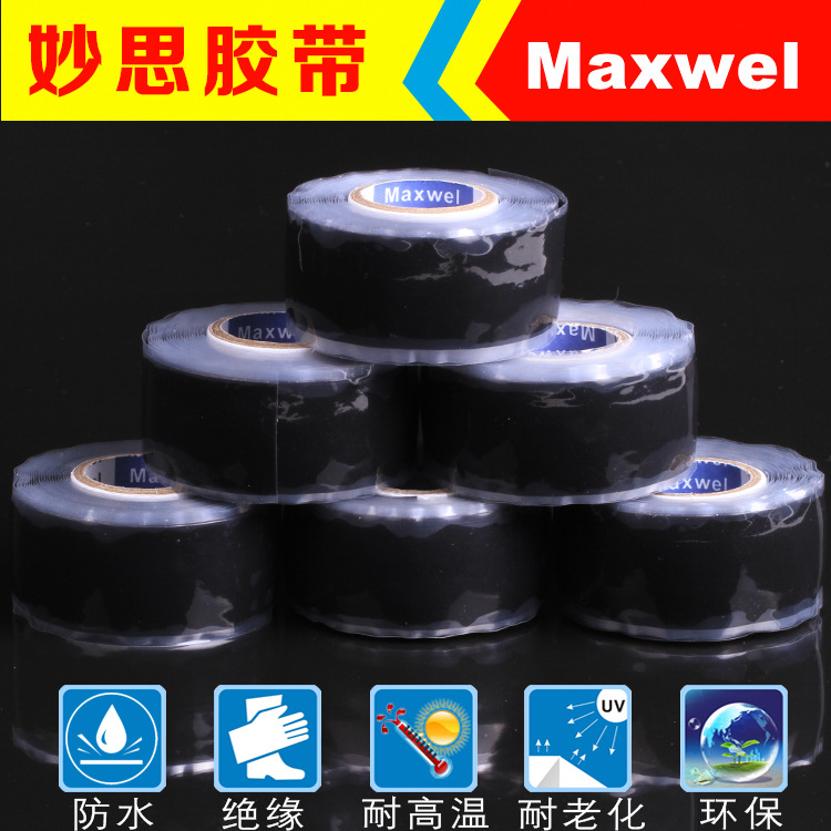 批發黑色防水膠帶 矽膠自粘帶 電廠高壓絕緣自融帶 密封防潮膠布