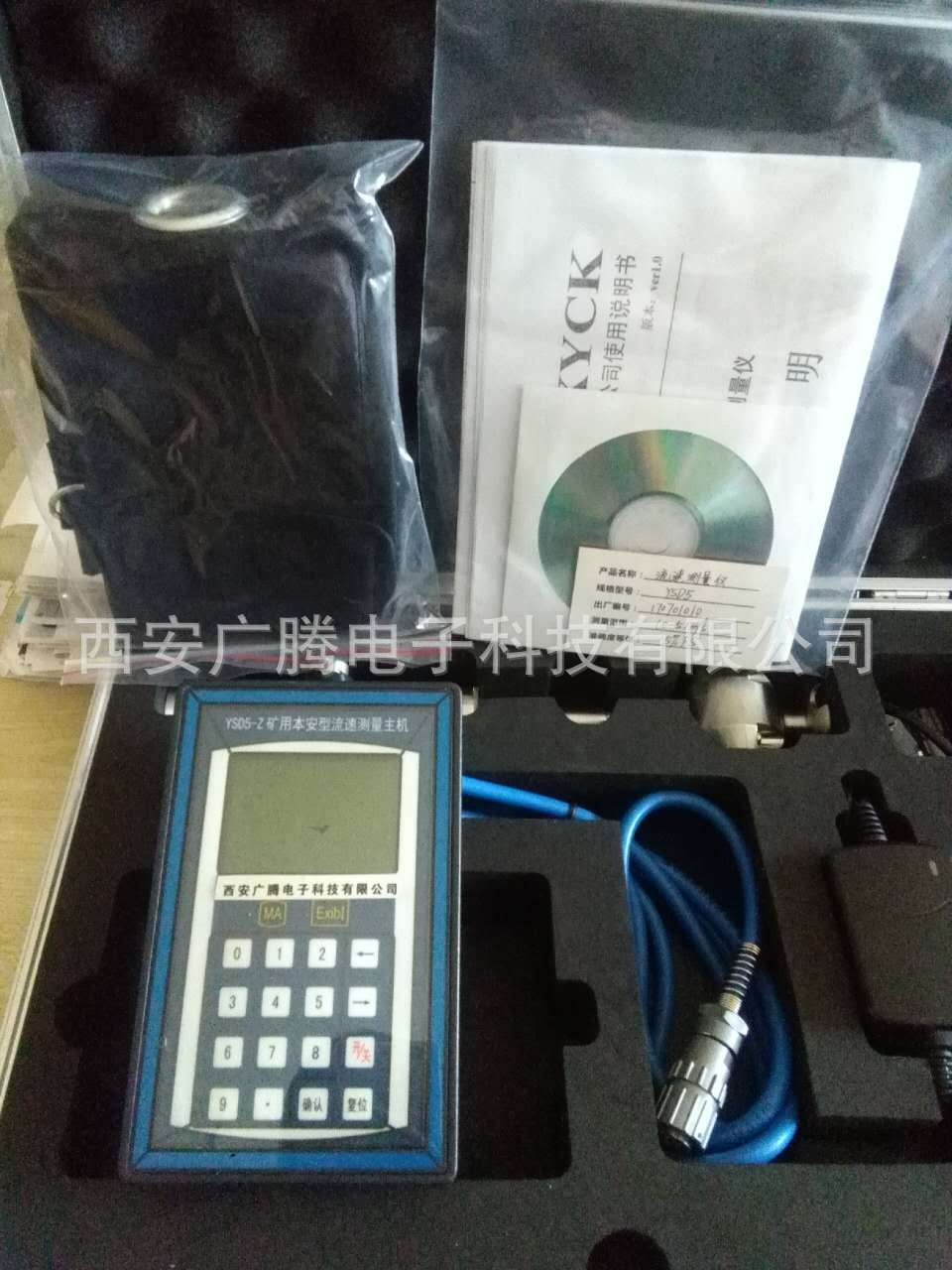 防爆本安型流速仪