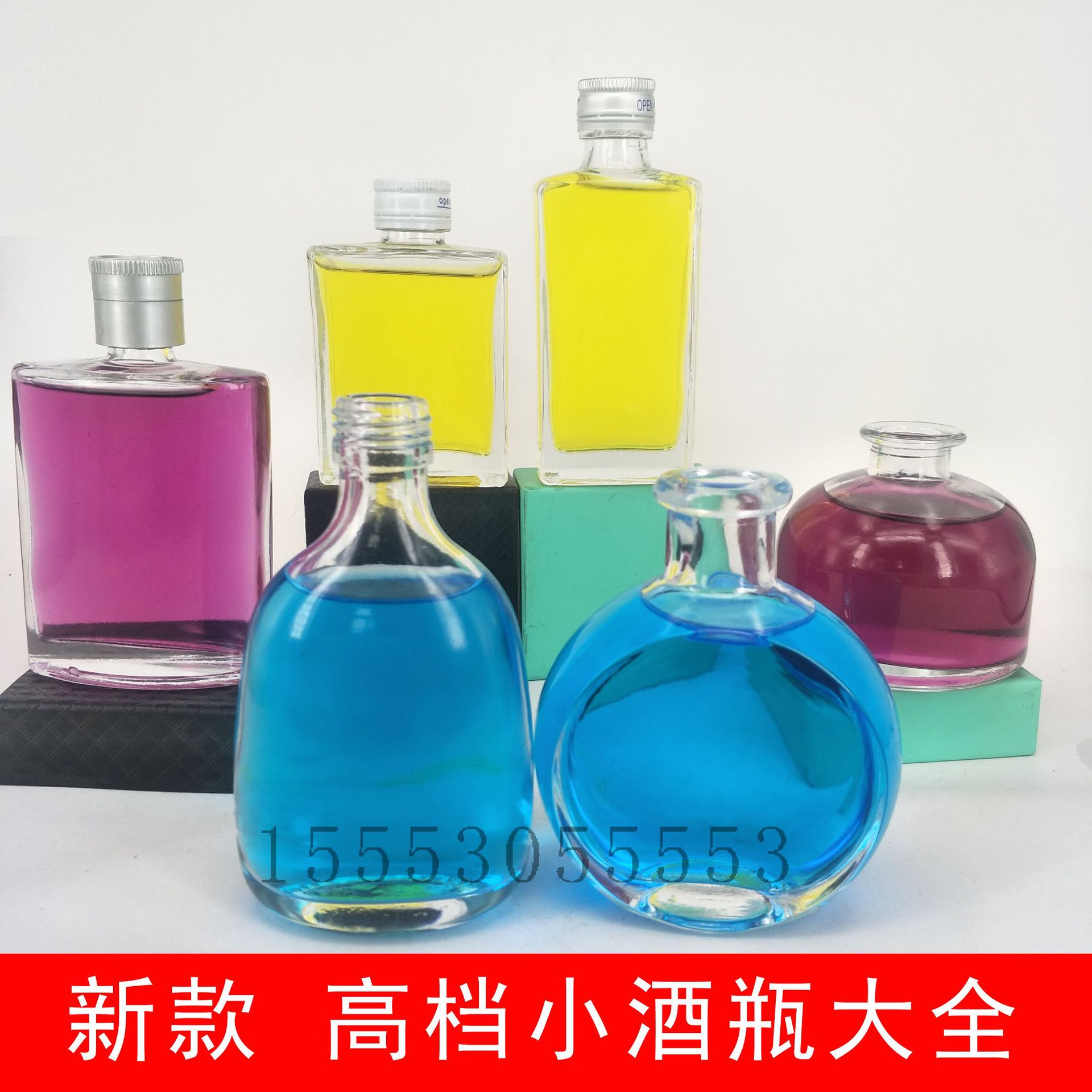 晶白料方形圆形长方形 小白酒瓶  2两 小瓶玻璃 二两 100ml小酒瓶