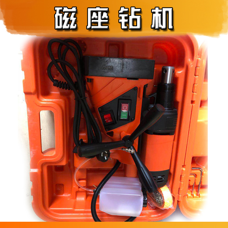 五金工具 磁座钻机 大量批发轻巧耐用磁座机