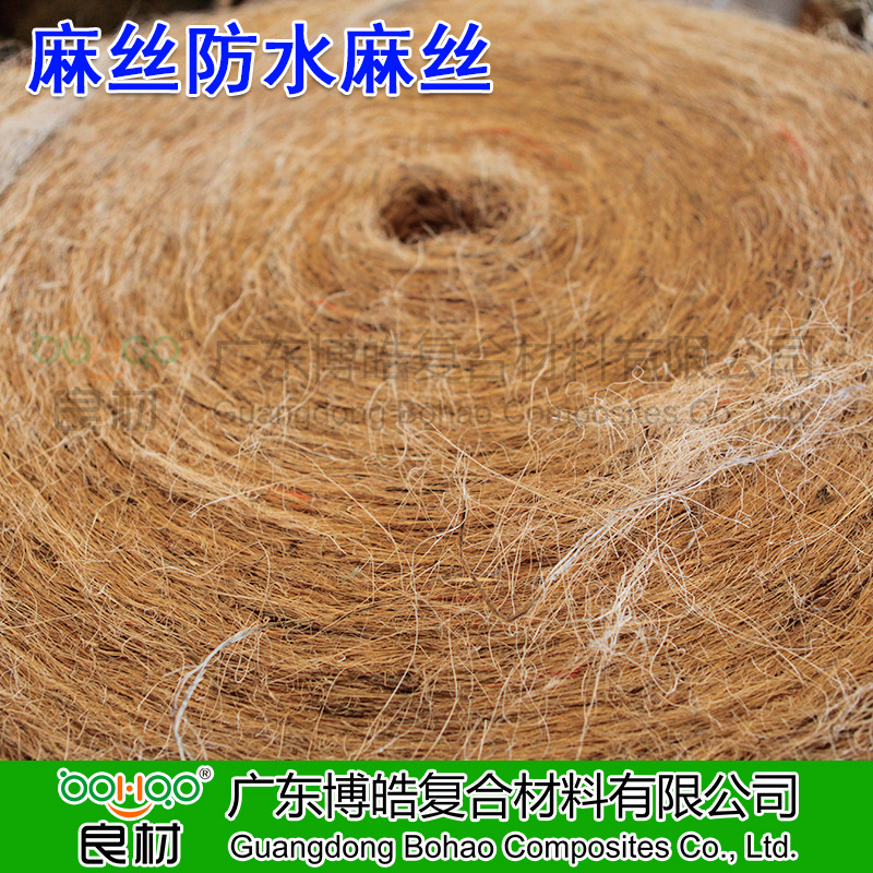 [玻璃钢开模材料] 玻璃钢模具开模专用麻丝 石膏模具开模加固麻丝