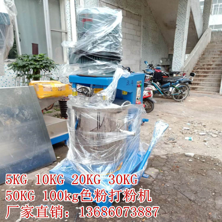 浙江50KG塑料色粉打粉机 小型不锈钢 佛山不锈钢立式打粉机