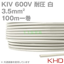 ݹձKHD늾 KIV 3.5sq`֥ 600V͈R 