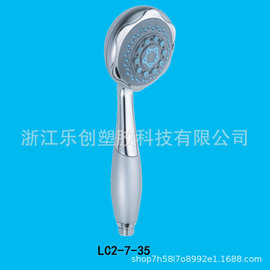 淋浴花洒 顶喷 妇洗器 LC2-7-35