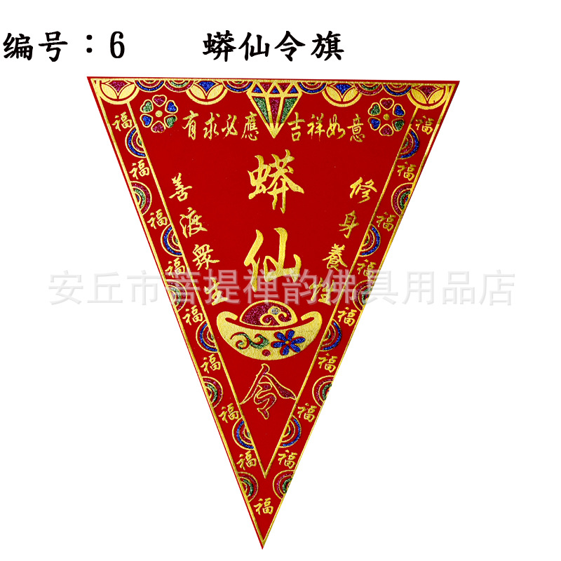 令旗图片卡通图片-千图网