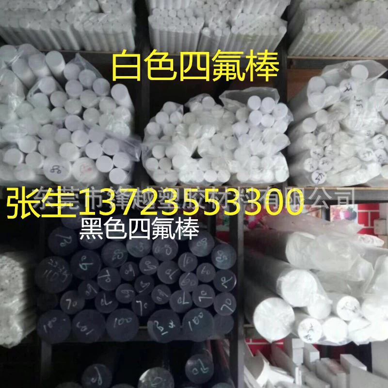 PTFE // PTFE тетрафторэтилен политетрафторэтилен Тефлон DPTFE плюс