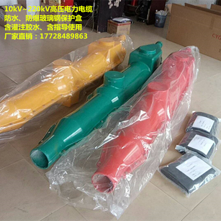 不锈钢电缆防爆盒 玻璃钢电缆防爆盒（含胶水含制作）