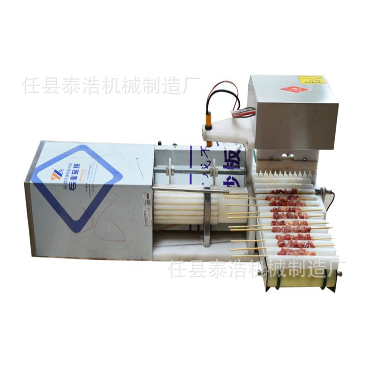 全自动穿串机牛羊肉穿串机羊肉串机自动羊肉穿串机厂家