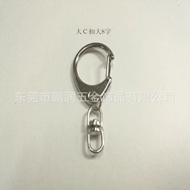 钥匙扣及钥匙扣配件;饰品配件;手机挂绳