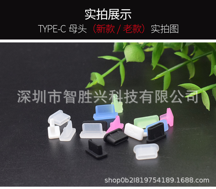 TYPE-C母口防尘塞-详情页_05.jpg
