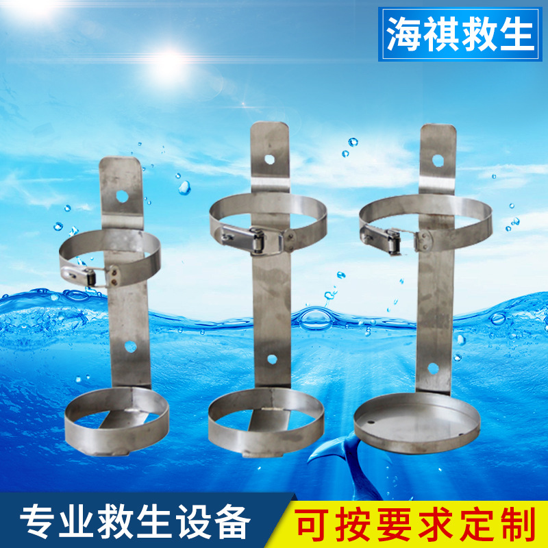 纯304不锈钢灭火器架 船用灭火器固定支架 1234568KG灭火器挂架